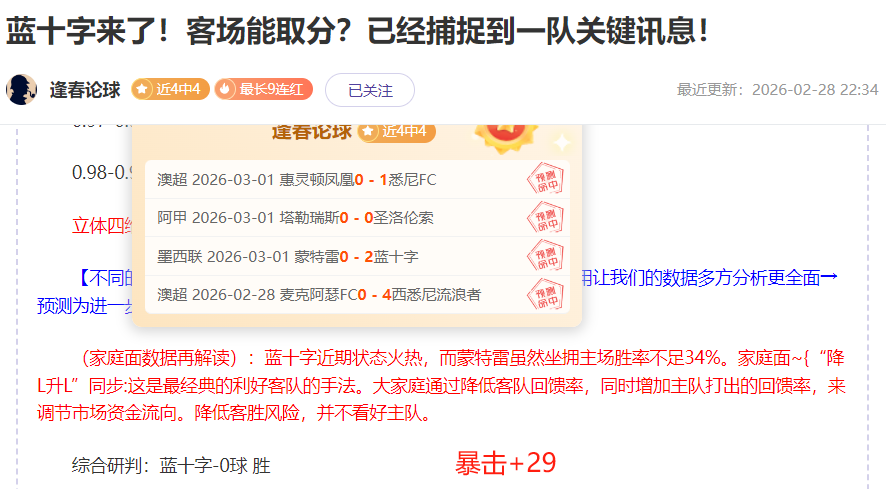 揭秘澳超风,神秘外部势,力强势介入,万博manbetx体育平台,万博体育官网,万博体育app下载,ManBetX,SPORTS