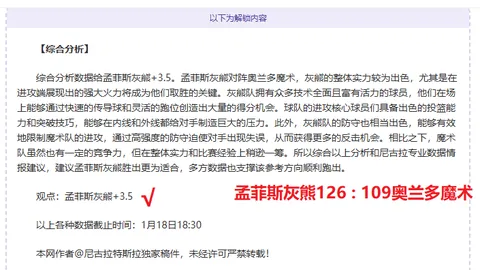NBL官方：哈雷爾因涉及球迷冲突及拉拽被禁赛3场并罚款3685美元