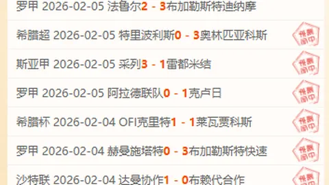 欧冠凌晨4点，24亿豪赌对决！